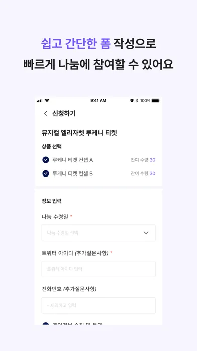 Captures d'écran de 한입 - Hannip