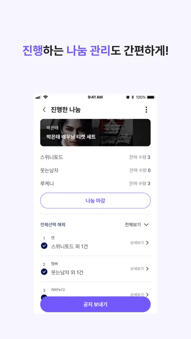 Captures d'écran de 한입 - Hannip
