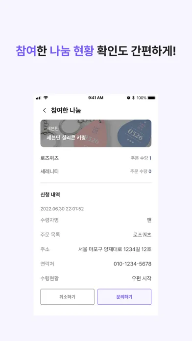Captures d'écran de 한입 - Hannip