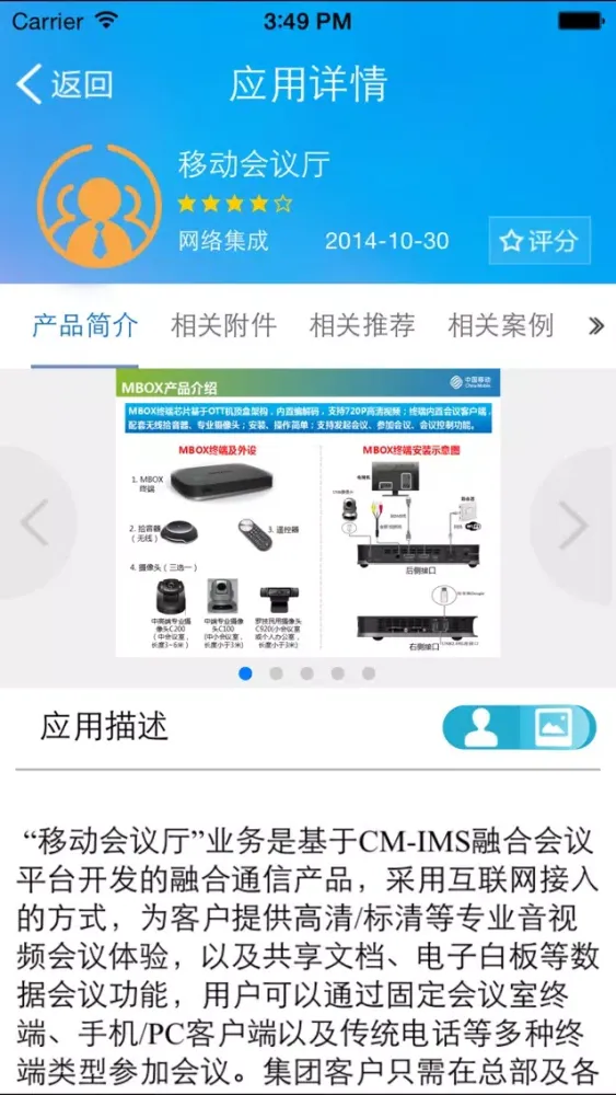 Zrzuty ekranu 电子产品目录