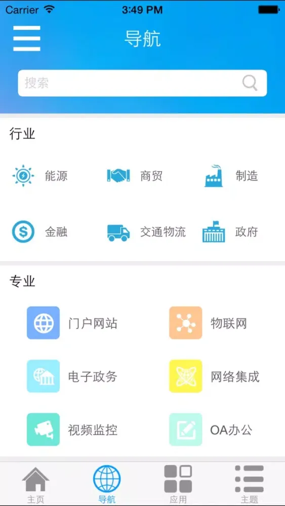 Zrzuty ekranu 电子产品目录