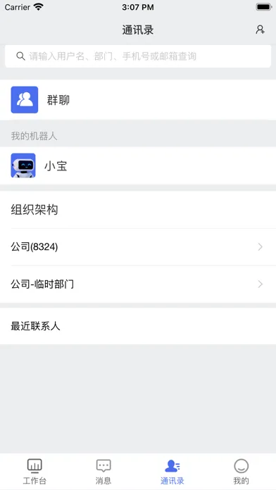 辽宁移动ChatOps-智慧运维工具 Screenshots