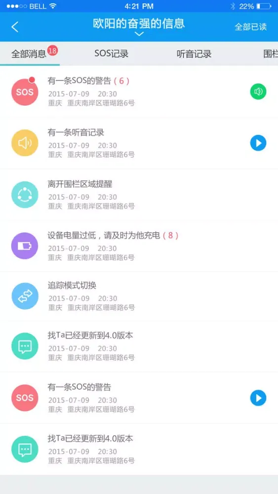 Screenshot di 找Ta定位