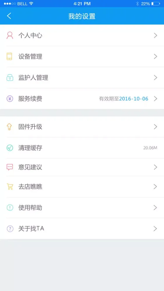 Screenshot di 找Ta定位