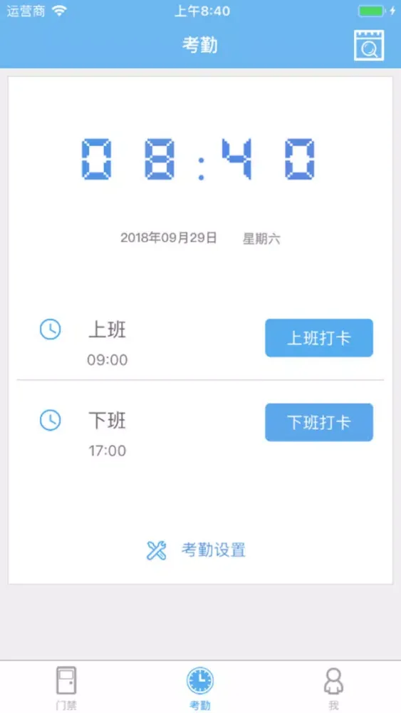 黑河门禁 Screenshots