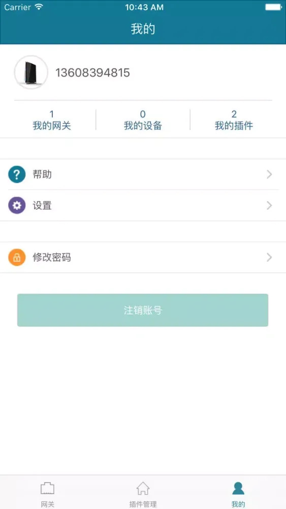 安徽智汇管家应用截图