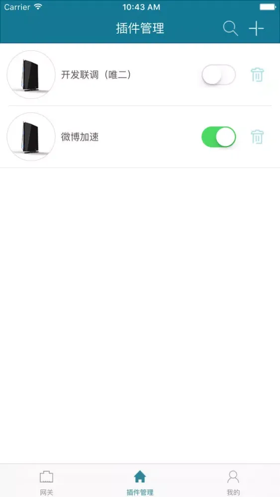 安徽智汇管家应用截图
