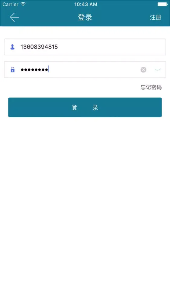 安徽智汇管家应用截图