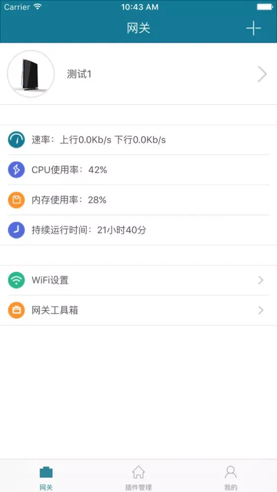 安徽智汇管家应用截图