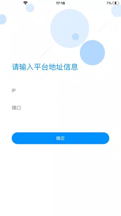 物联千里眼 Ekran Görüntüleri