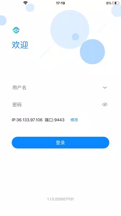 物联千里眼 Ekran Görüntüleri