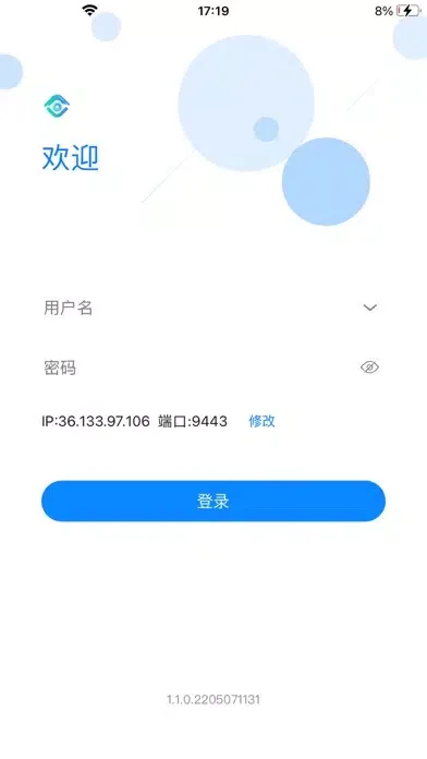 Screenshot di 物联千里眼