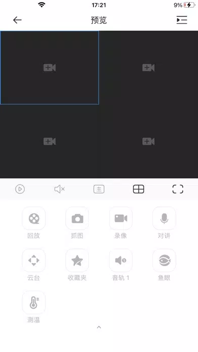 物联千里眼 Ekran Görüntüleri