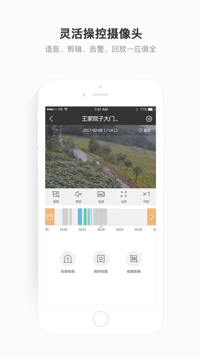 صور 移动看家宝