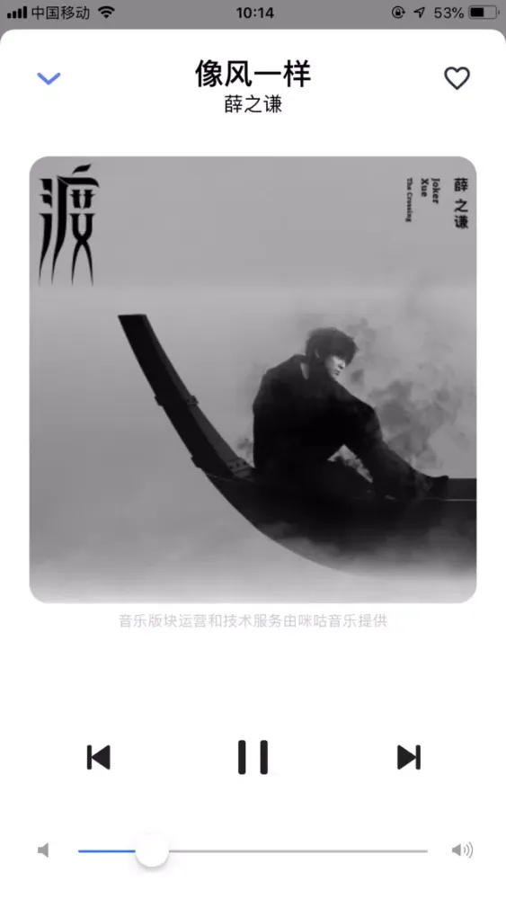 晓言音箱 스크린샷