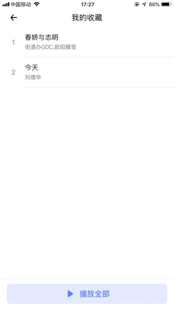 晓言音箱 스크린샷