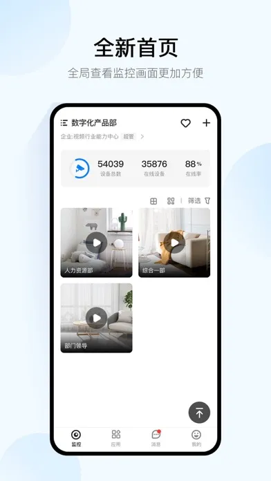 移动千里眼-行千里护平安 スクリーンショット