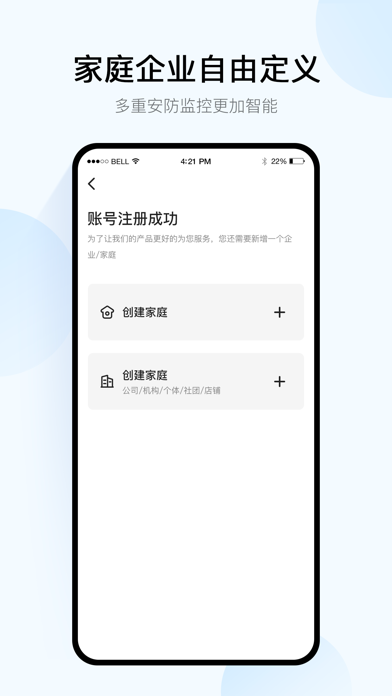 移动千里眼-行千里护平安 Screenshots
