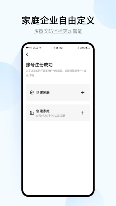 移动千里眼-行千里护平安 スクリーンショット