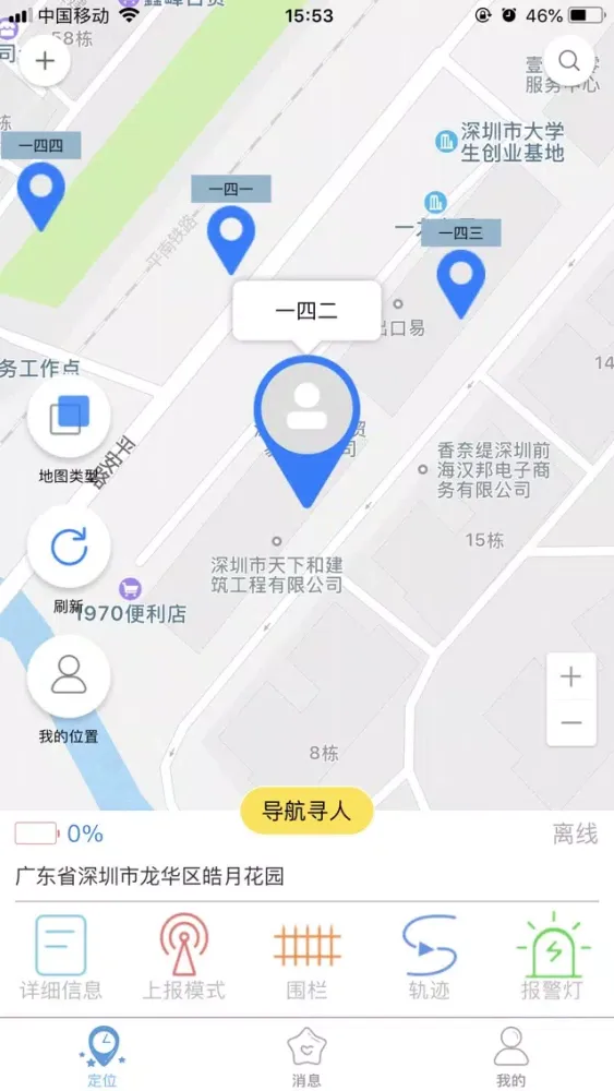Capturas de tela do 星星胸章