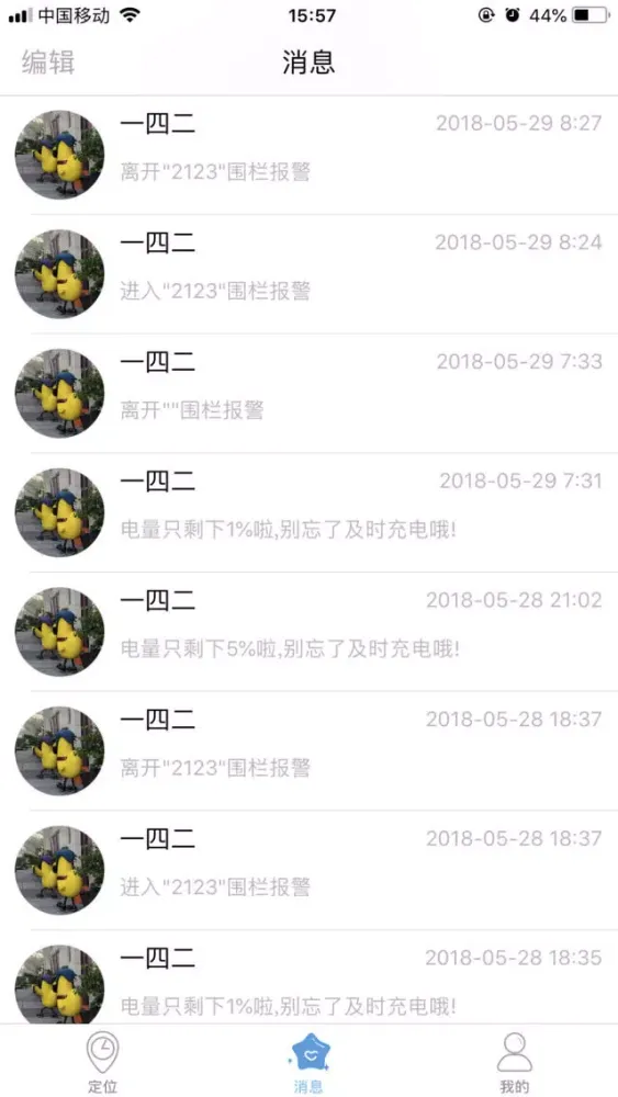 Capturas de tela do 星星胸章