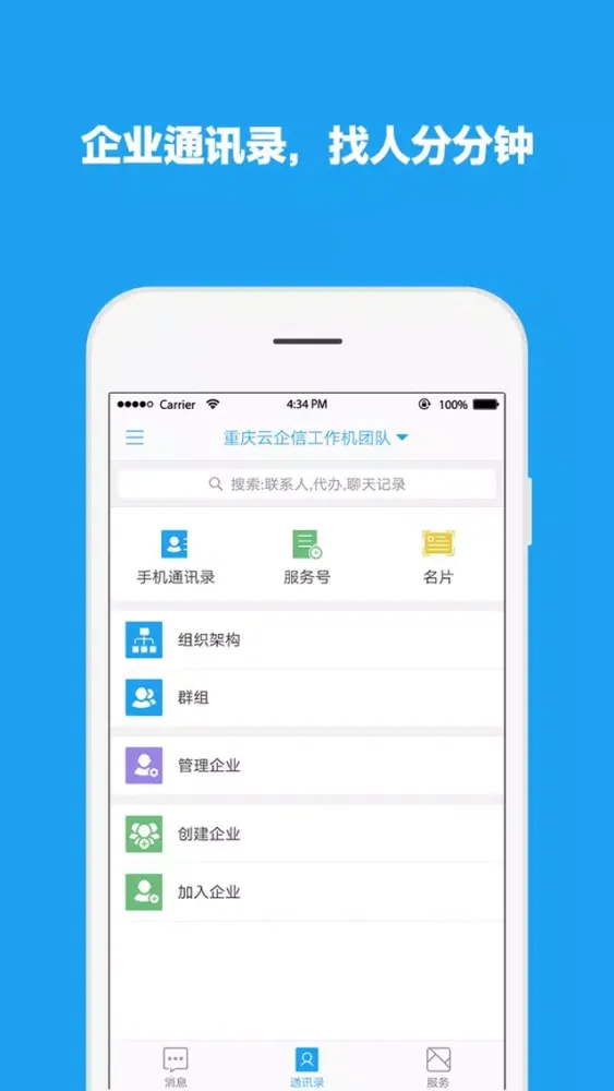 صور 渝企信