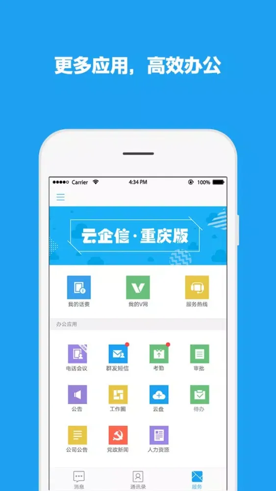 صور 渝企信