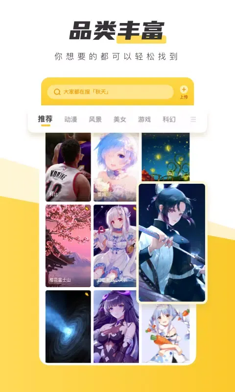 Tangkapan skrin 元气桌面壁纸
