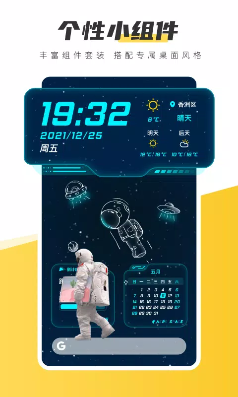 元气桌面壁纸的应用截图4
