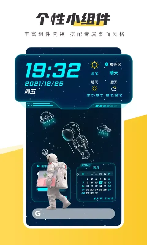 Tangkapan skrin 元气桌面壁纸