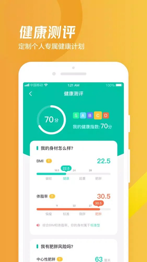 Ảnh chụp màn hình của 趣打卡-睡眠好助手