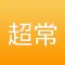 超常播放器 - ccplayer