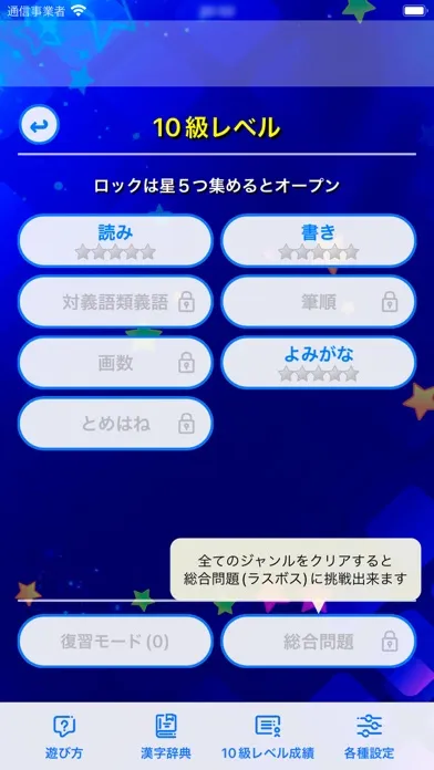 漢検ポン! 初級編 - 漢字クイズゲーム Screenshots