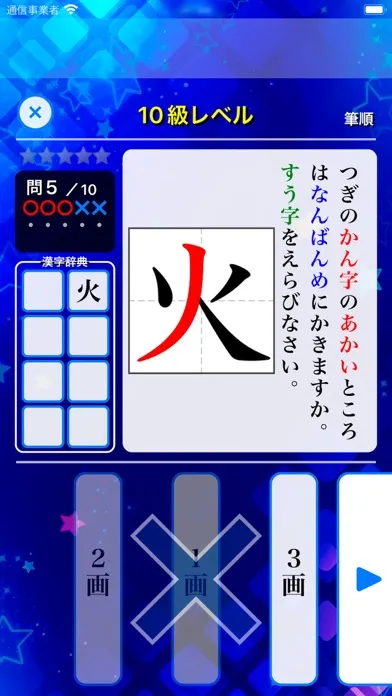 漢検ポン! 初級編 - 漢字クイズゲーム Screenshots
