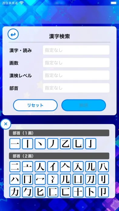 漢検ポン! 初級編 - 漢字クイズゲーム Screenshots