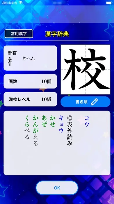 漢検ポン! 初級編 - 漢字クイズゲーム Screenshots