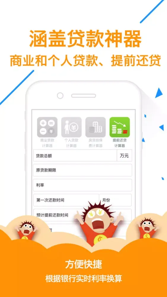 聪明贷款-不用打借条的借钱攻略宝典 سکرین شاٹس