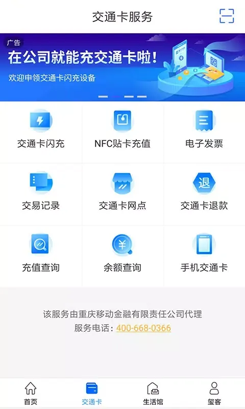 Ảnh chụp màn hình của 重庆市民通