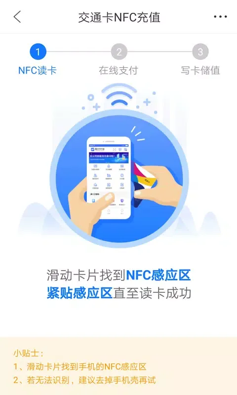 Ảnh chụp màn hình của 重庆市民通