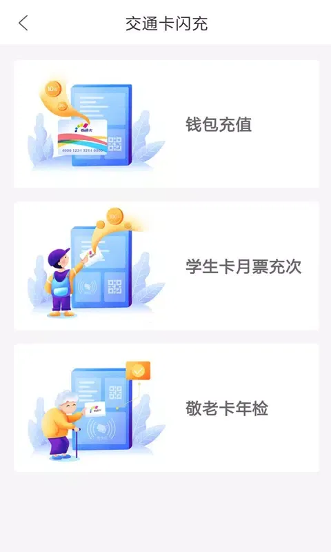 Ảnh chụp màn hình của 重庆市民通