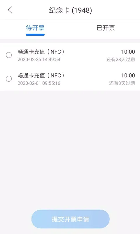 Ảnh chụp màn hình của 重庆市民通