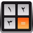 aCalc - Arabic Calculator
