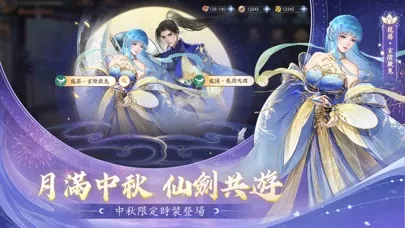 تصاویر 新仙劍奇俠傳之揮劍問情