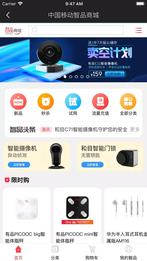Screenshot di 和家悦-体脂秤