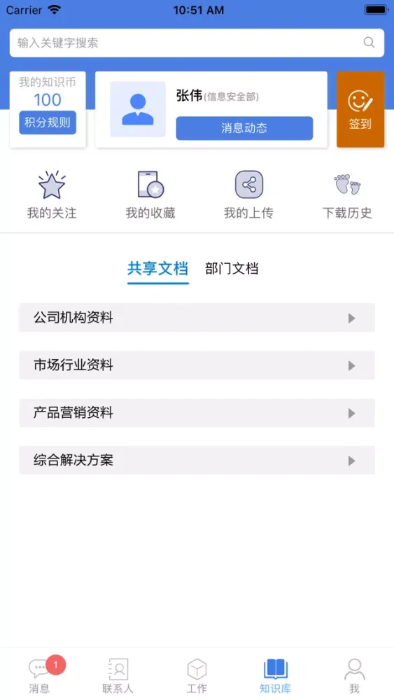 物联家 سکرین شاٹس