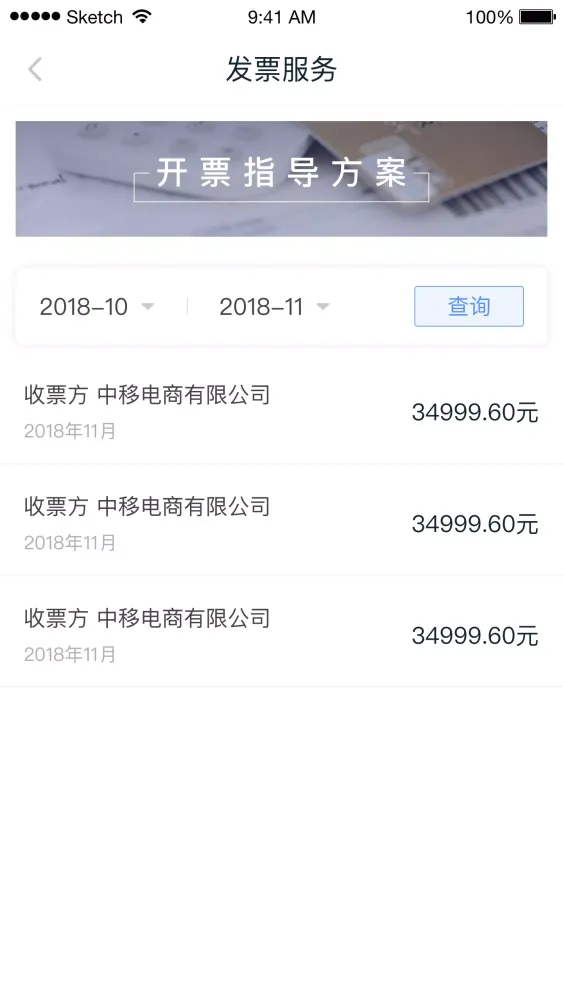 和包商户版 스크린샷