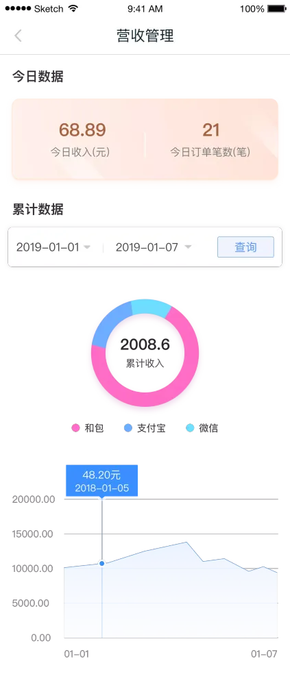 和包商户版 스크린샷