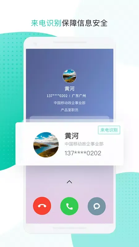 移动办公 Screenshots