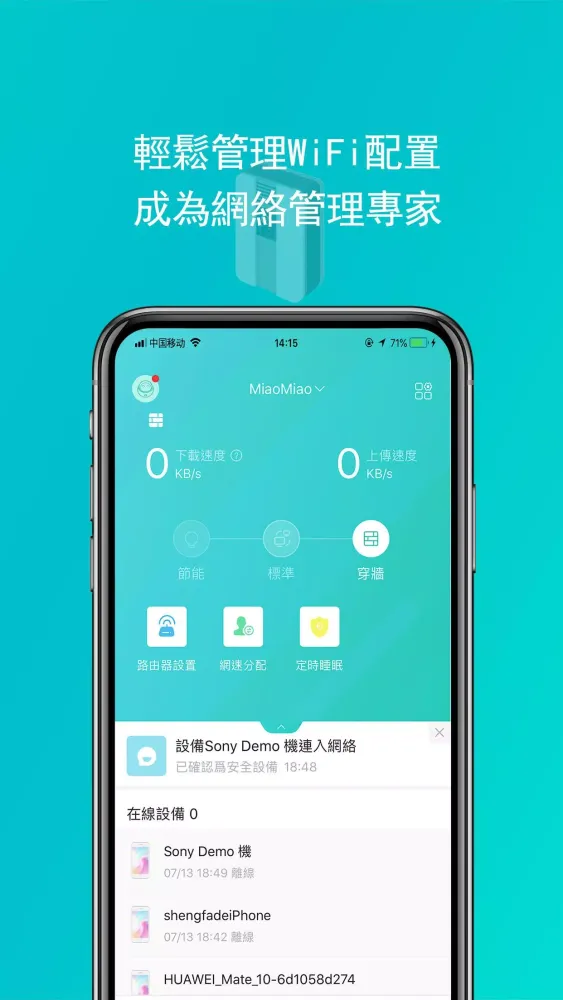 Capturas de pantalla de 和家亲