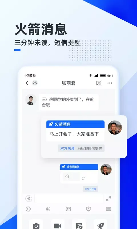 移动云云空间 Ekran Görüntüleri